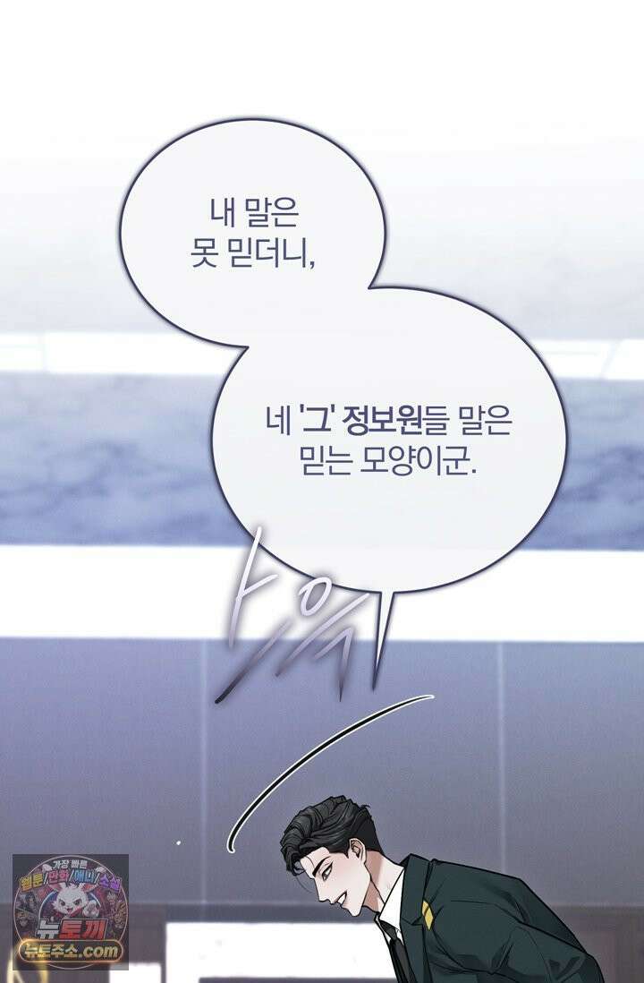 세상에 나쁜 군견은 없다 5화 17