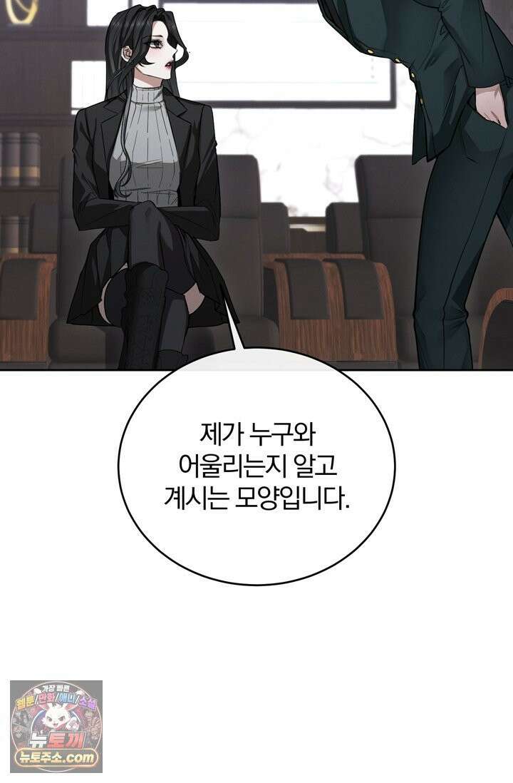 세상에 나쁜 군견은 없다 5화 18