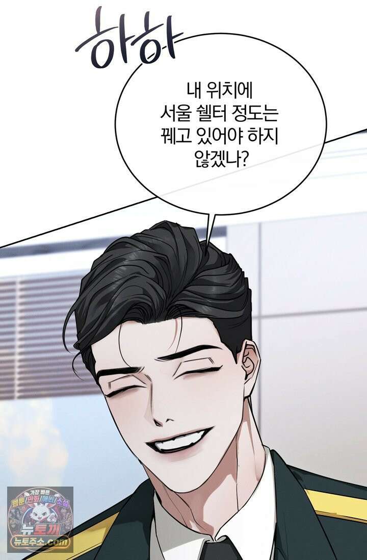 세상에 나쁜 군견은 없다 5화 19