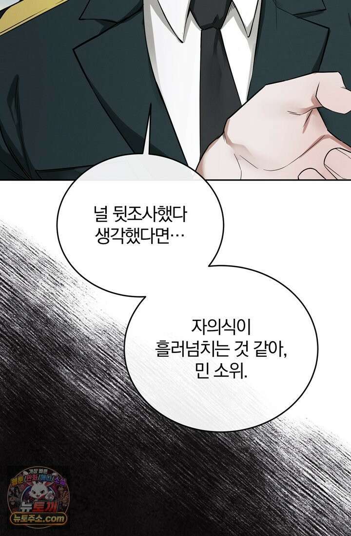 세상에 나쁜 군견은 없다 5화 20