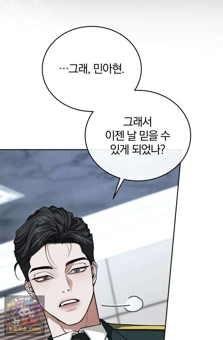세상에 나쁜 군견은 없다 5화 22