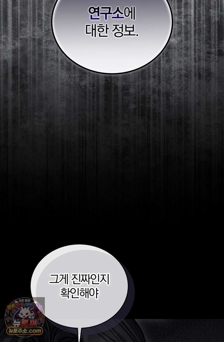 세상에 나쁜 군견은 없다 5화 26