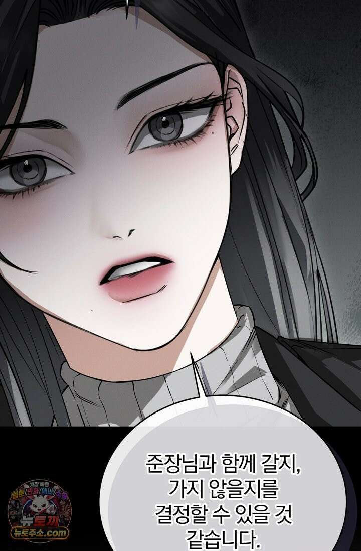 세상에 나쁜 군견은 없다 5화 27