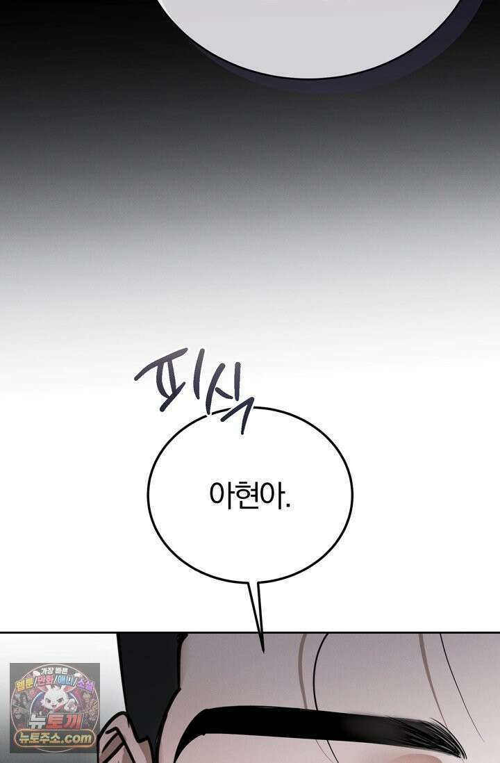 세상에 나쁜 군견은 없다 5화 28