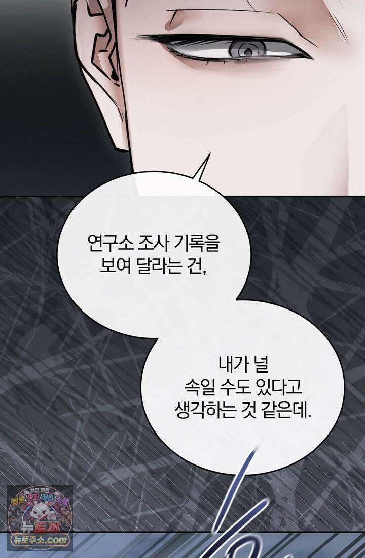 세상에 나쁜 군견은 없다 5화 29
