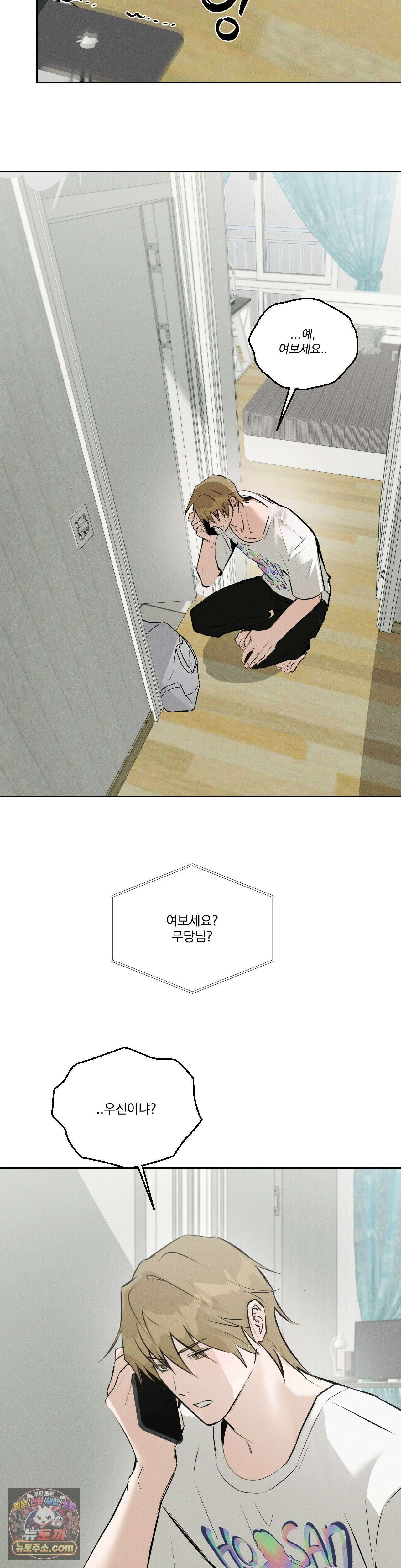 무당집 33화 3