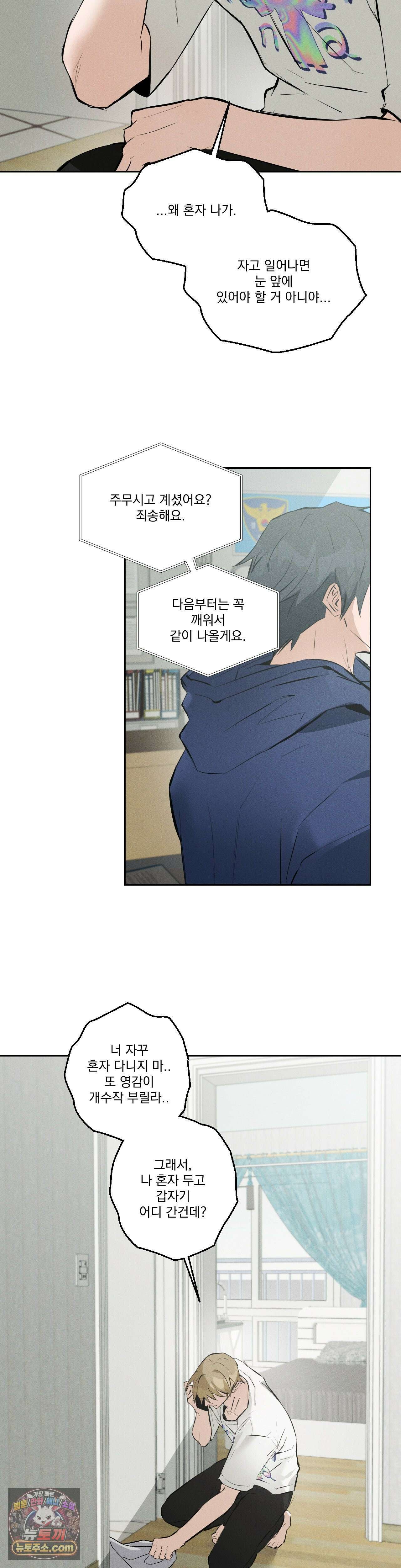 무당집 33화 4
