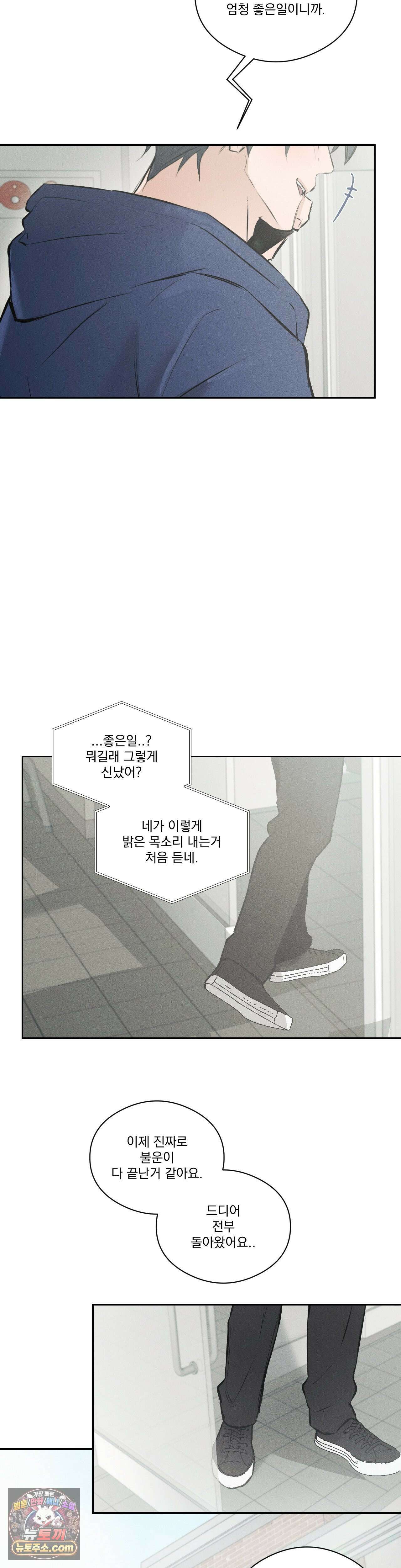 무당집 33화 6