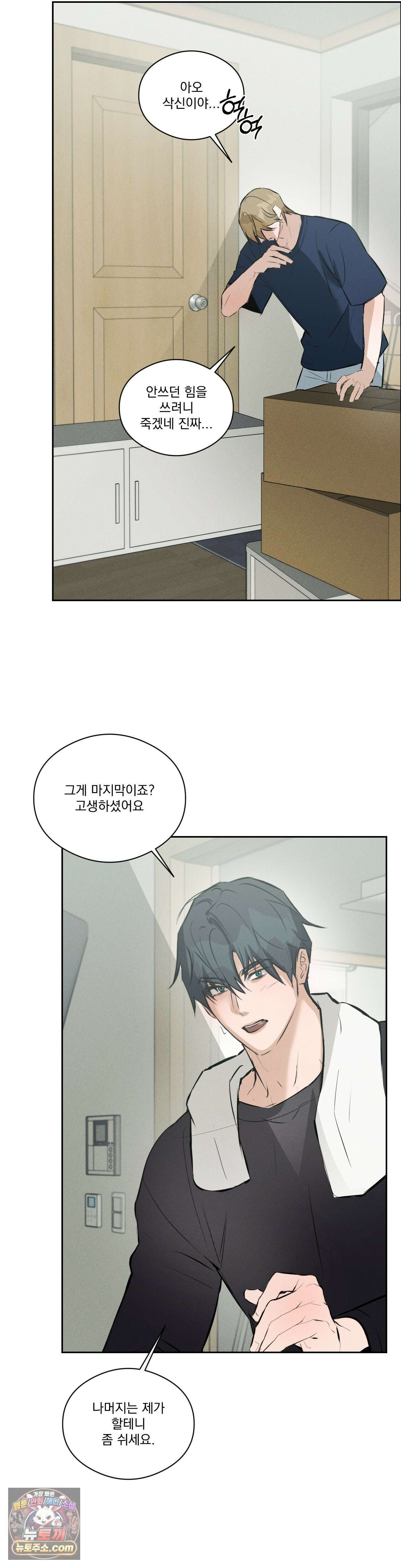 무당집 33화 9