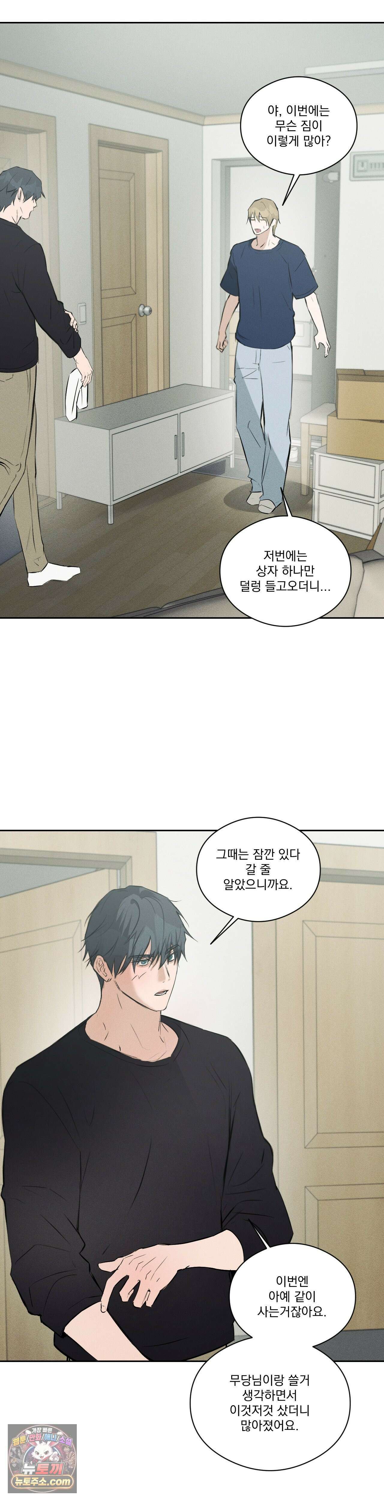 무당집 33화 10