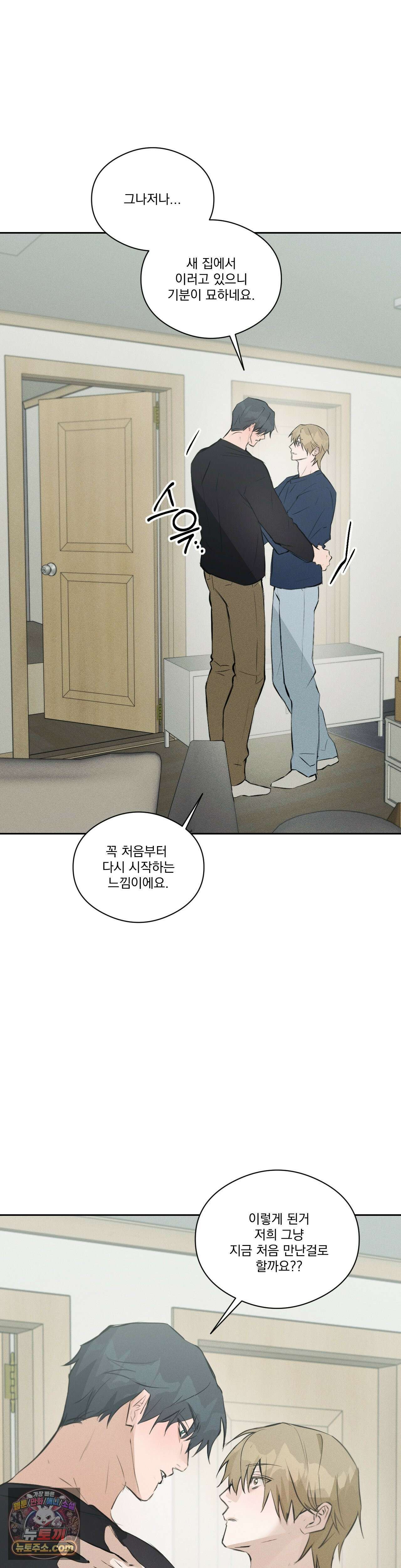 무당집 33화 11