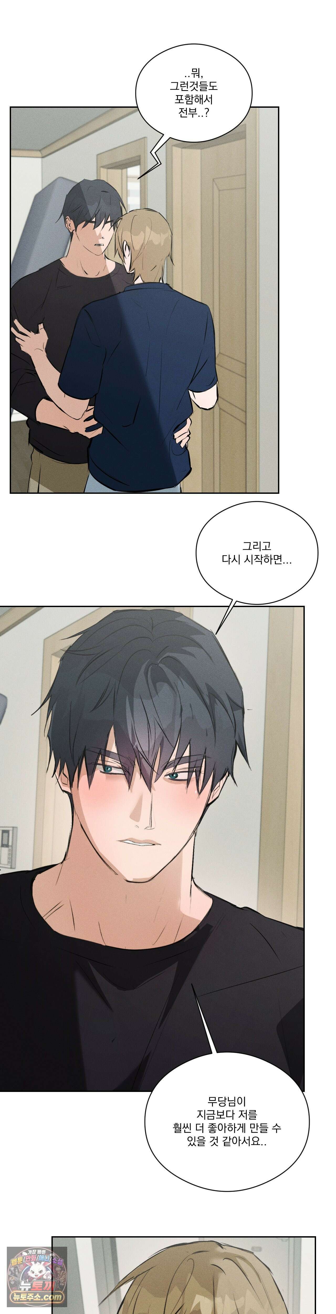 무당집 33화 14