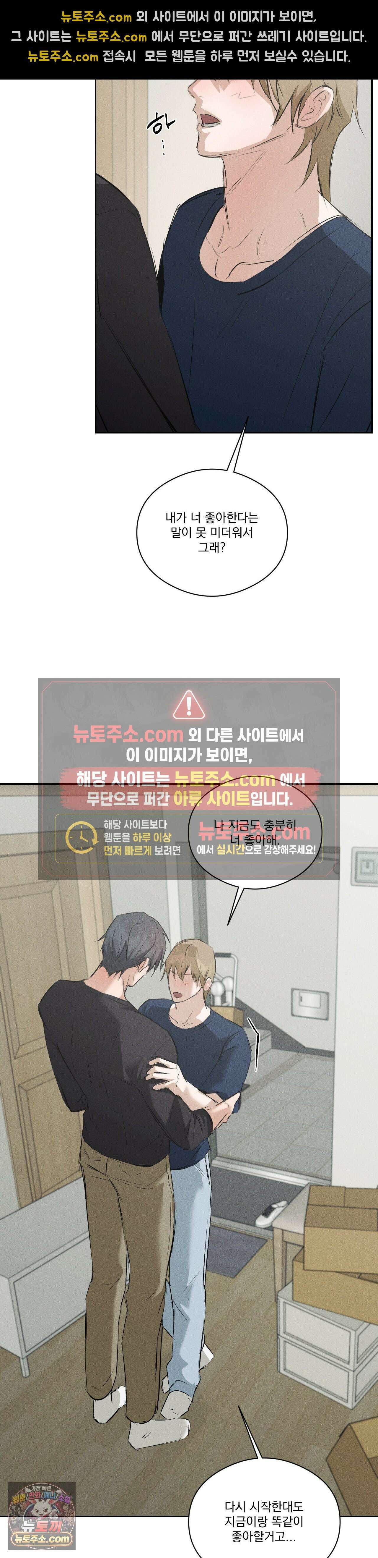 무당집 33화 16