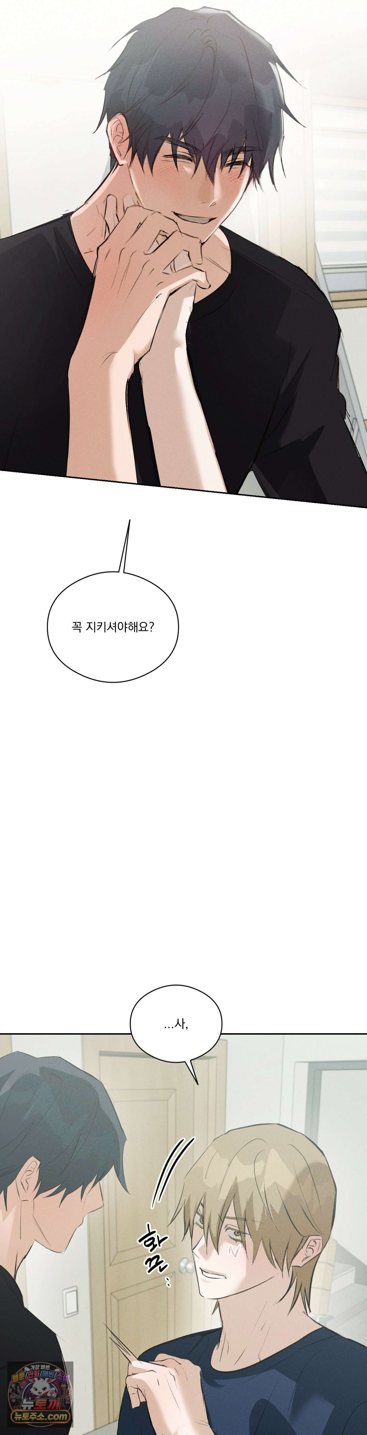 무당집 33화 18