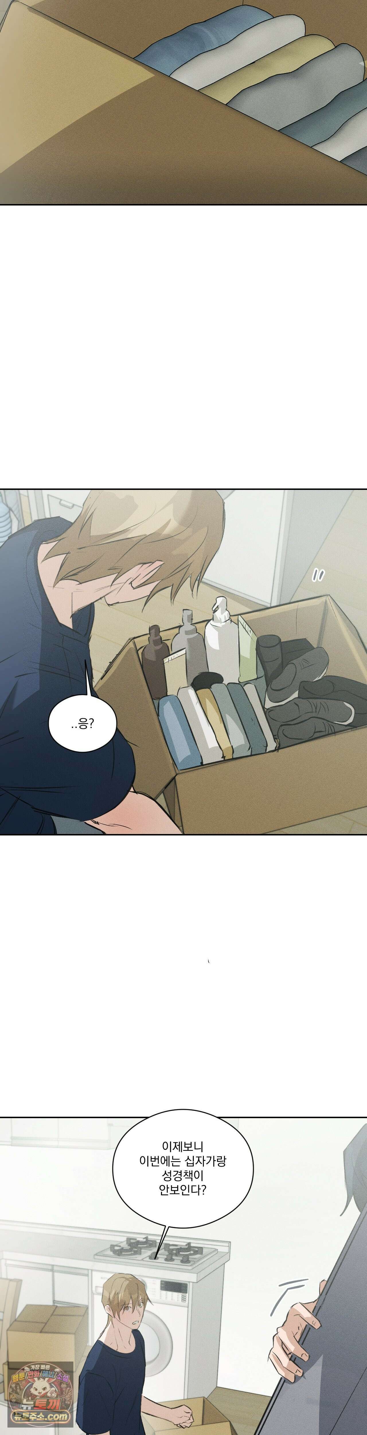 무당집 33화 21