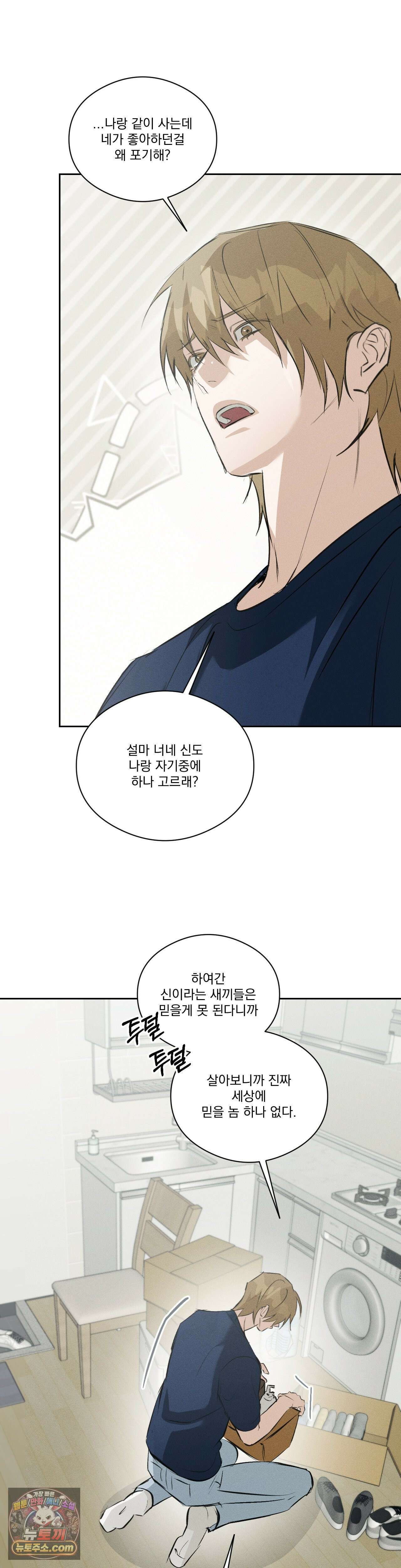 무당집 33화 23