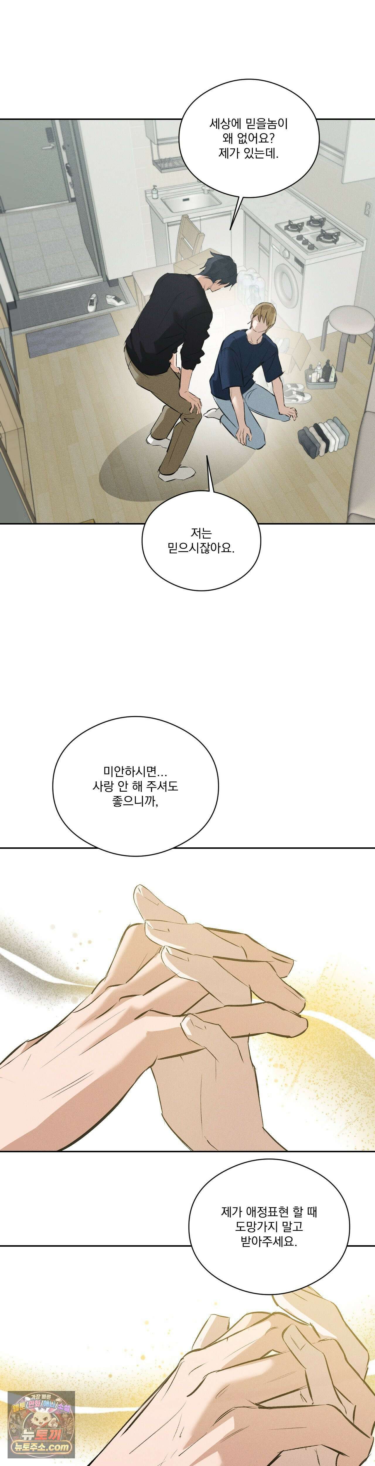 무당집 33화 25