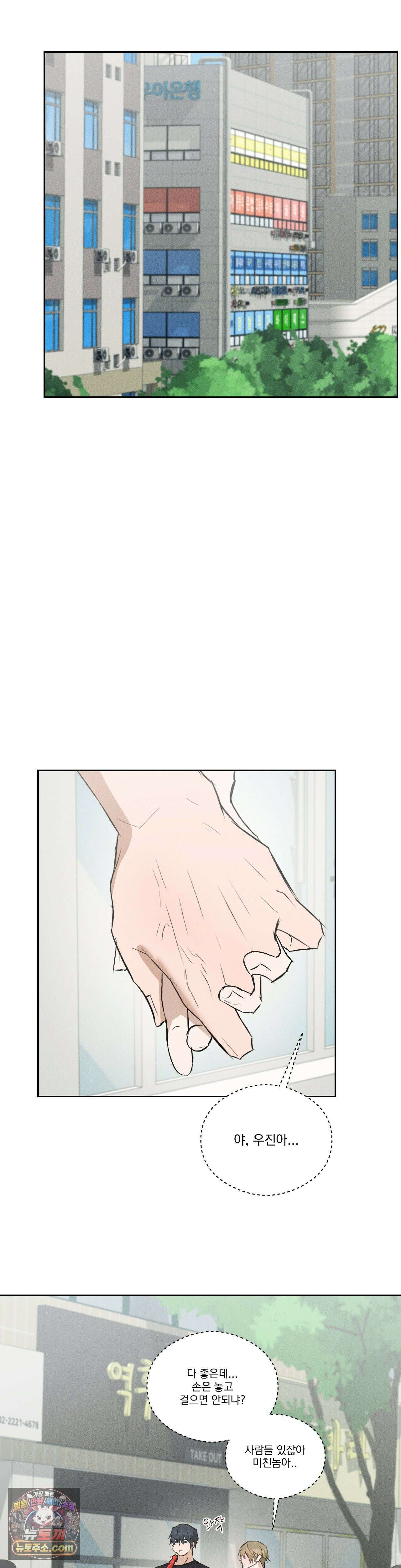 무당집 33화 27