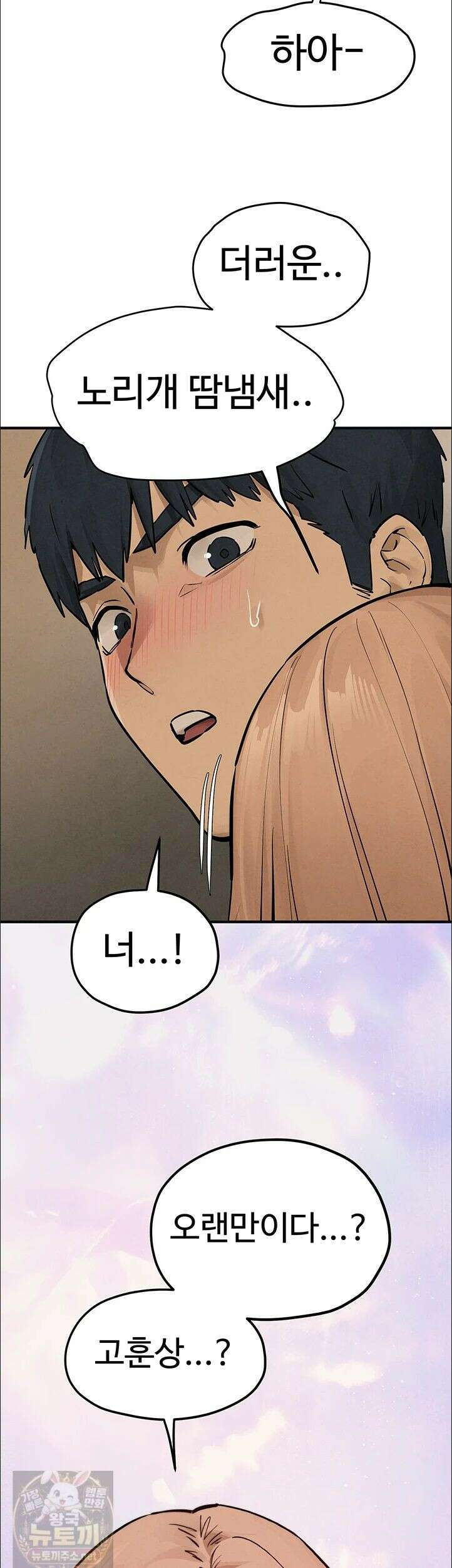 모비딕 95화 3