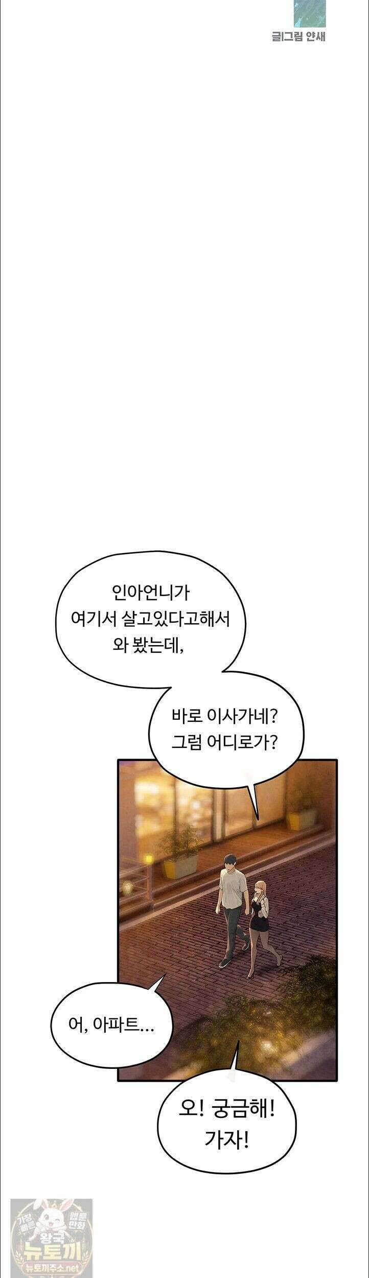 모비딕 95화 6