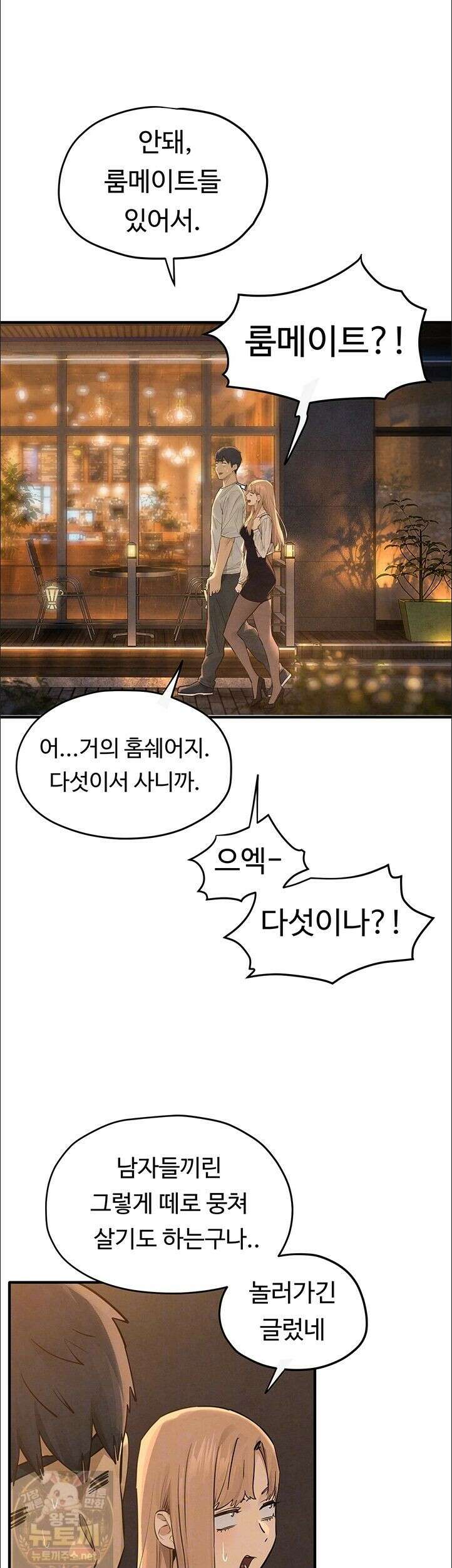 모비딕 95화 7