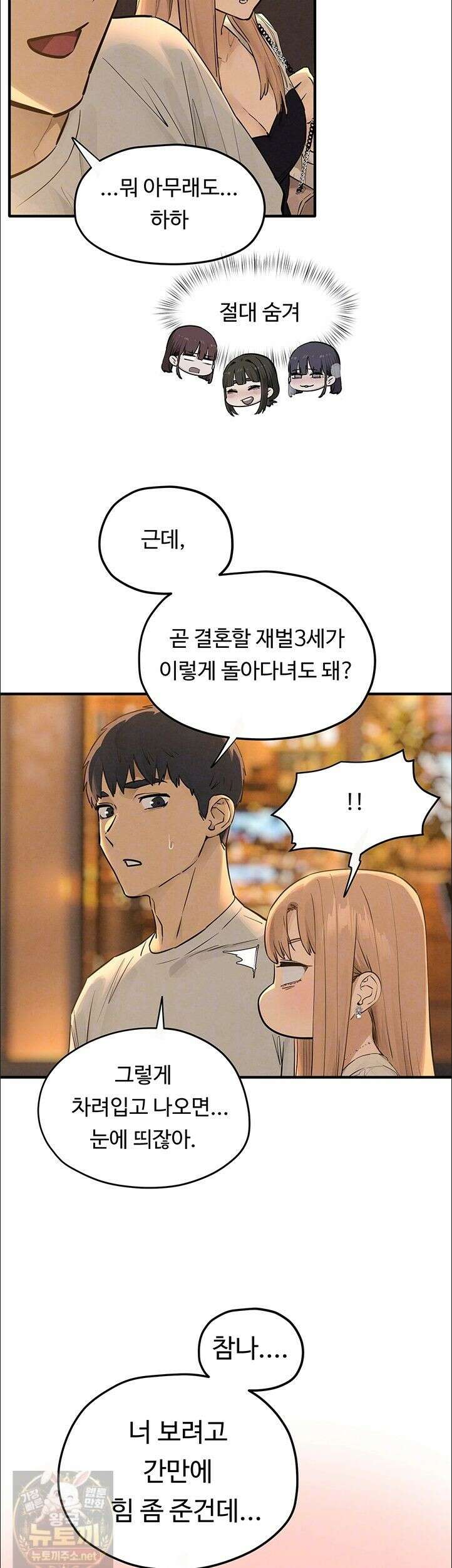 모비딕 95화 8