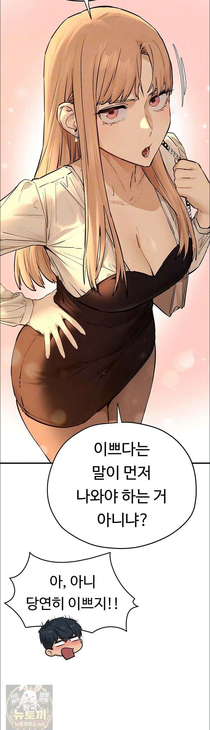 모비딕 95화 9