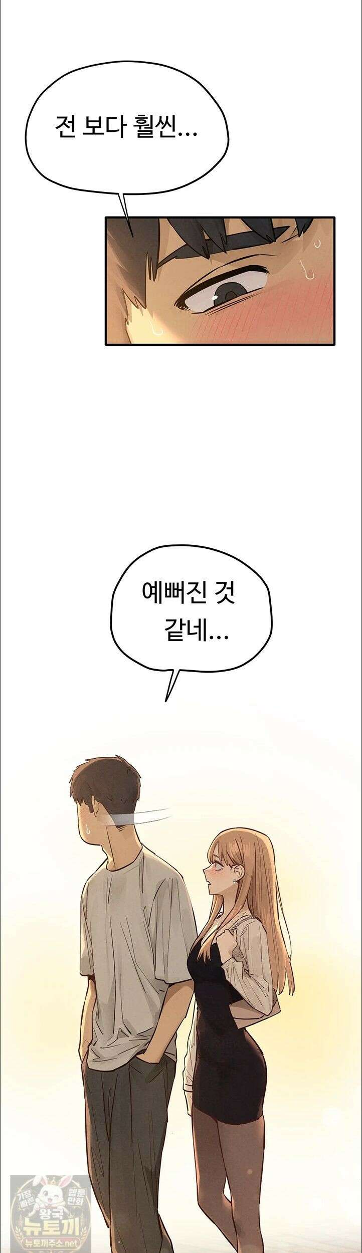 모비딕 95화 10