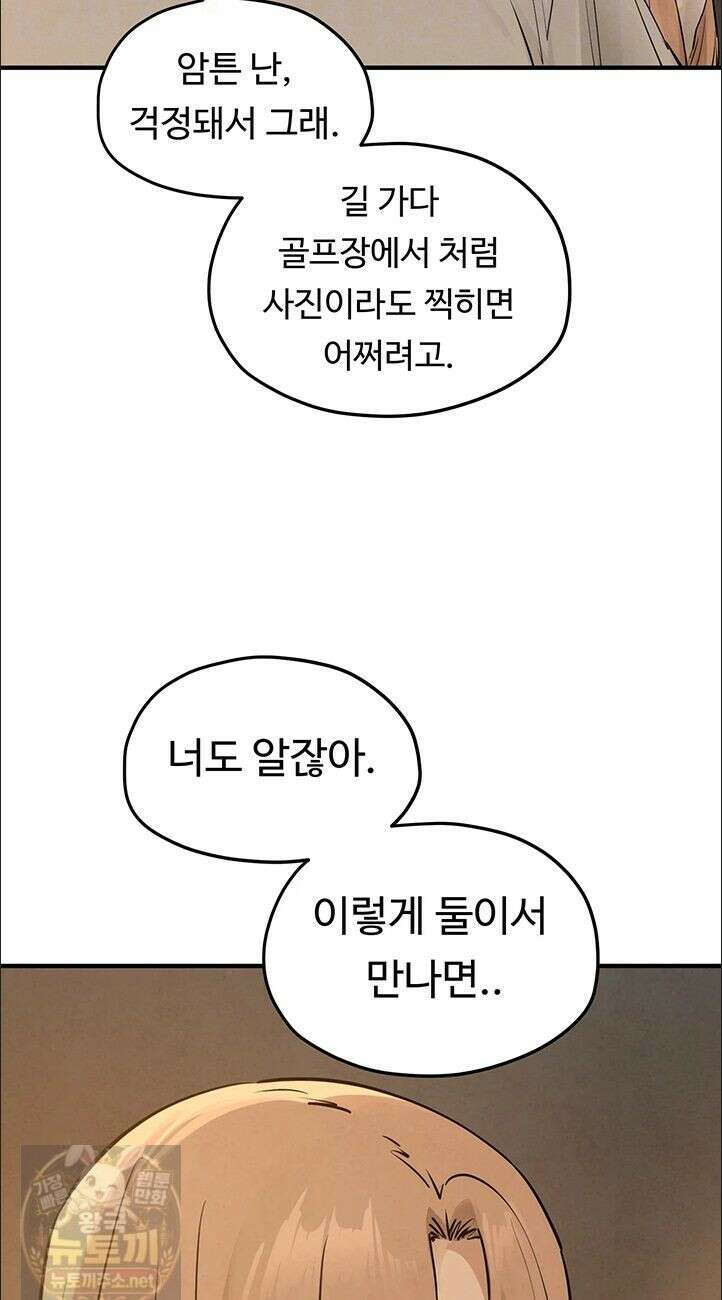 모비딕 95화 12
