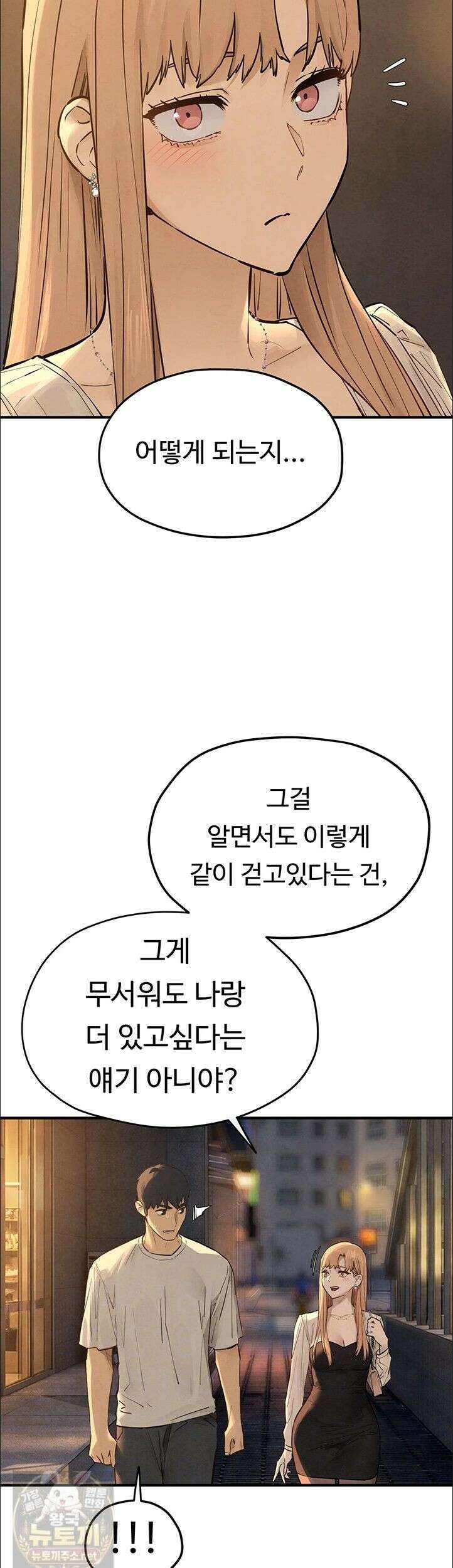 모비딕 95화 13