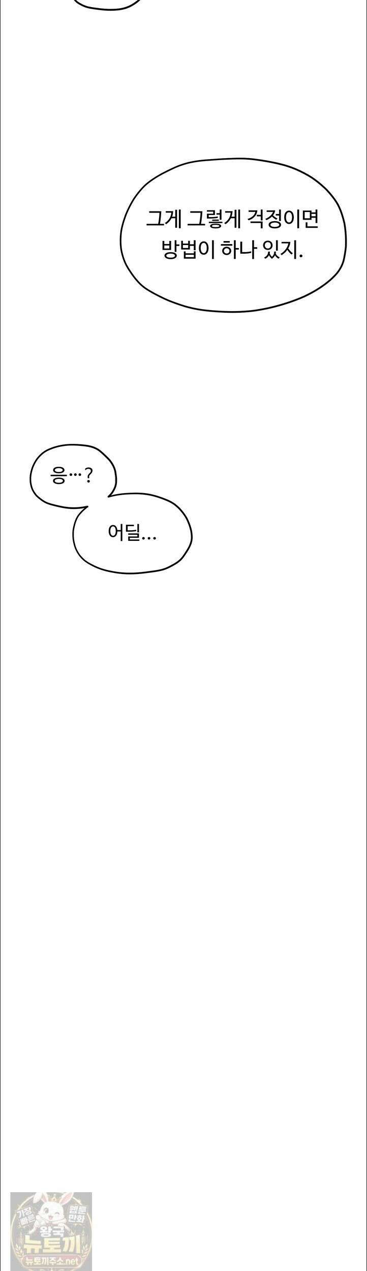 모비딕 95화 14