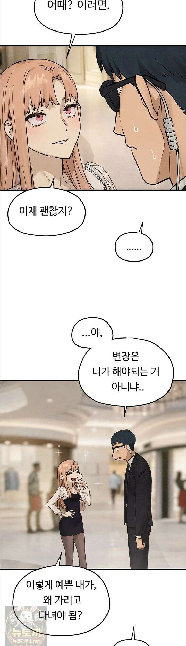 모비딕 95화 16