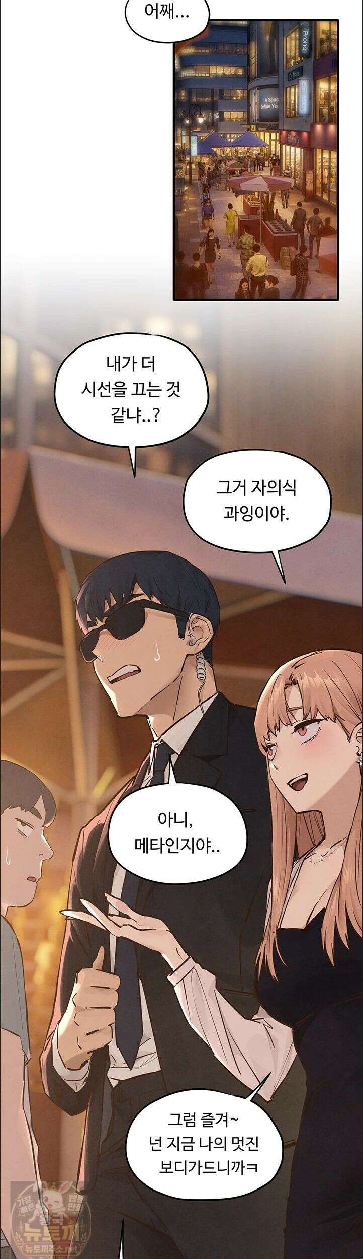 모비딕 95화 18