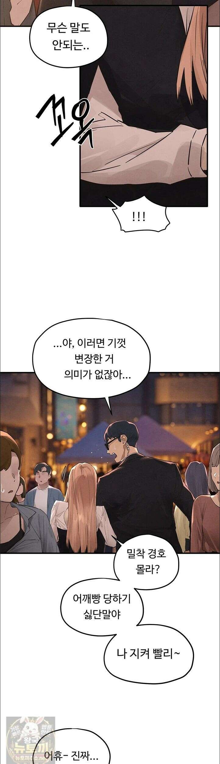 모비딕 95화 19