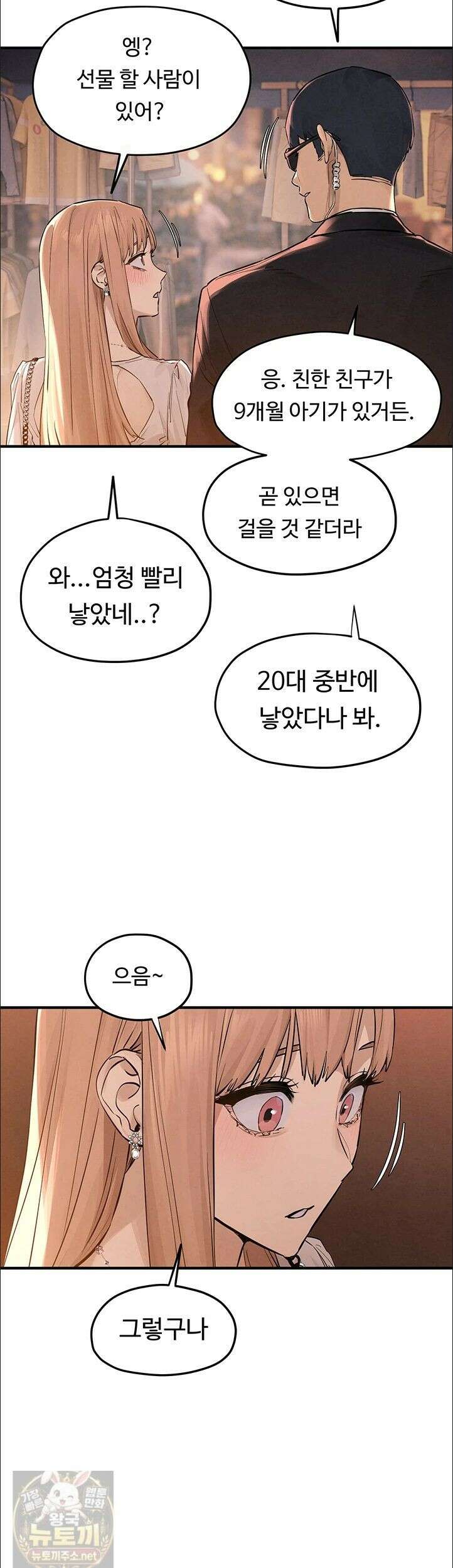 모비딕 95화 23