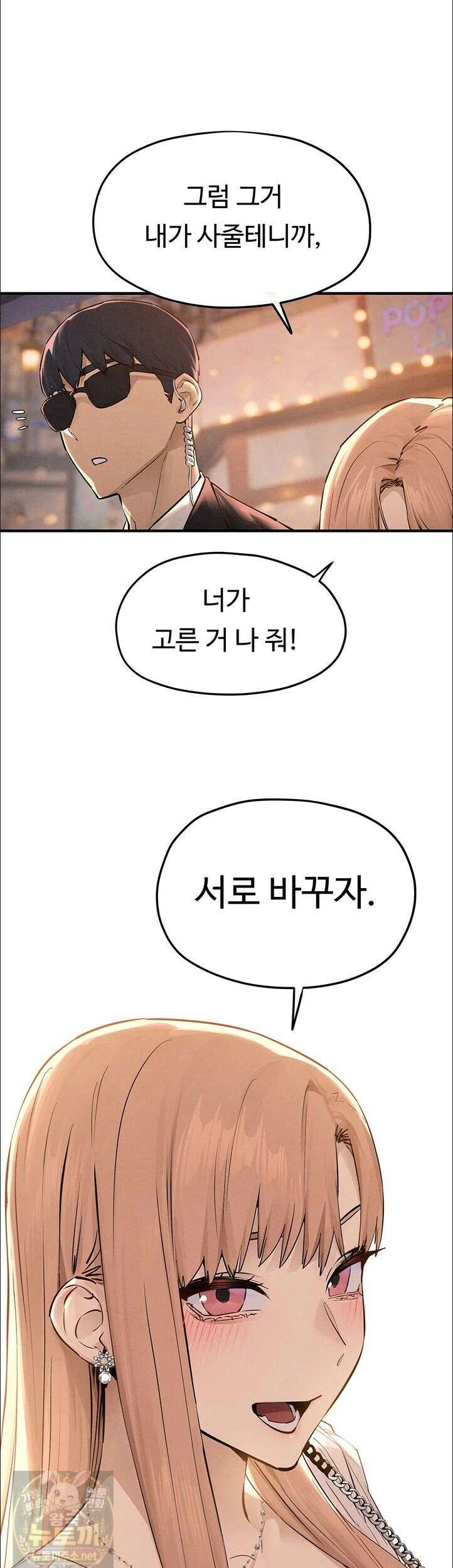 모비딕 95화 25