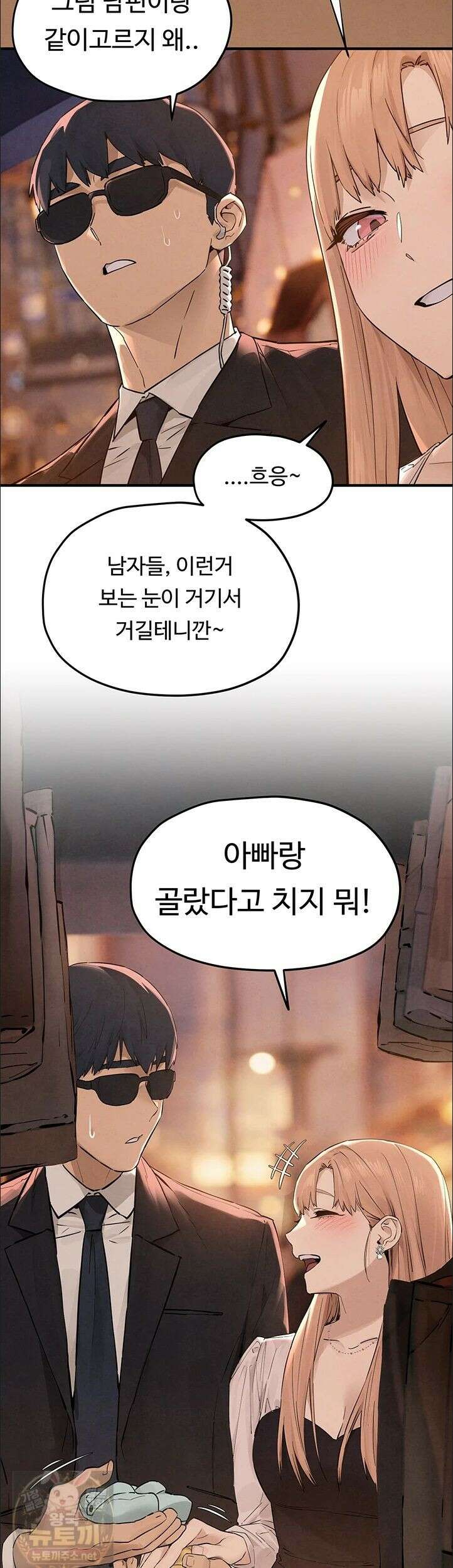 모비딕 95화 27