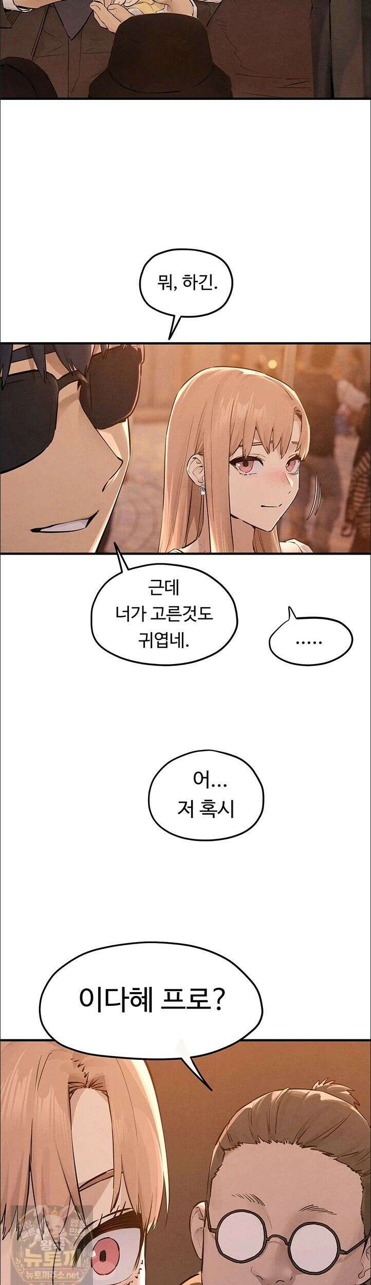 모비딕 95화 28