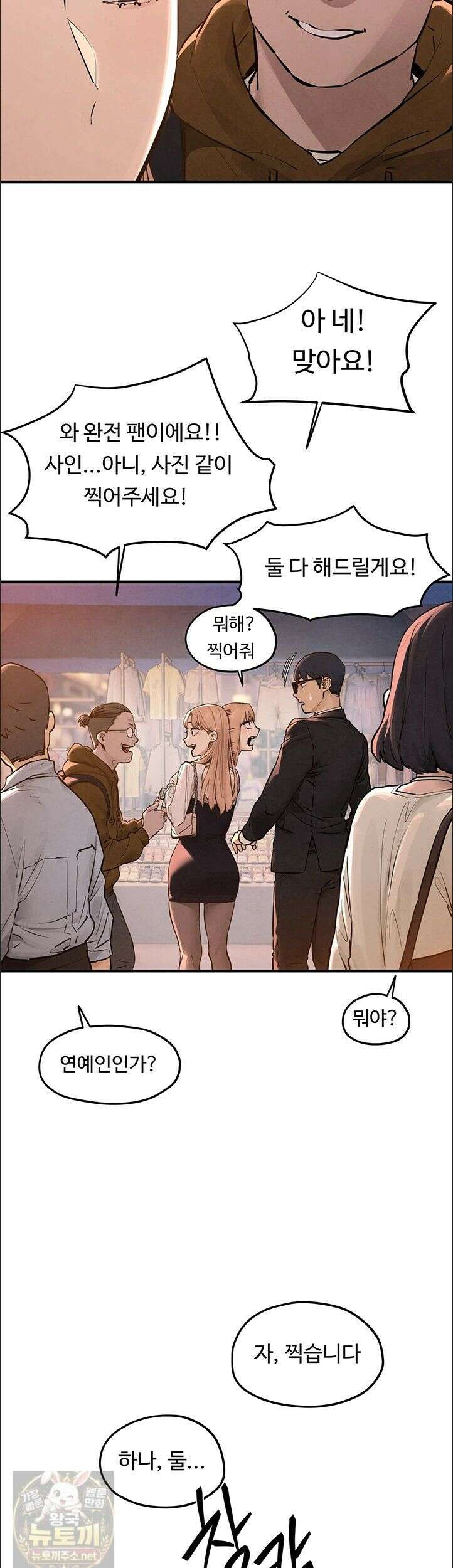 모비딕 95화 29