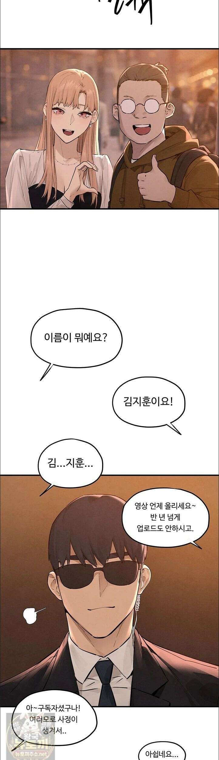 모비딕 95화 30