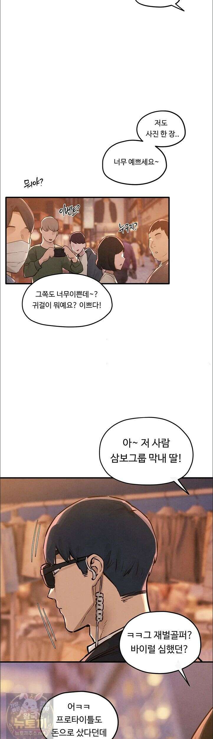 모비딕 95화 31