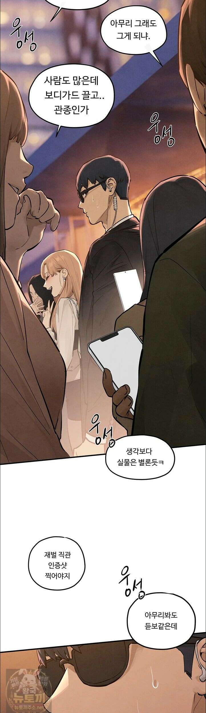 모비딕 95화 32