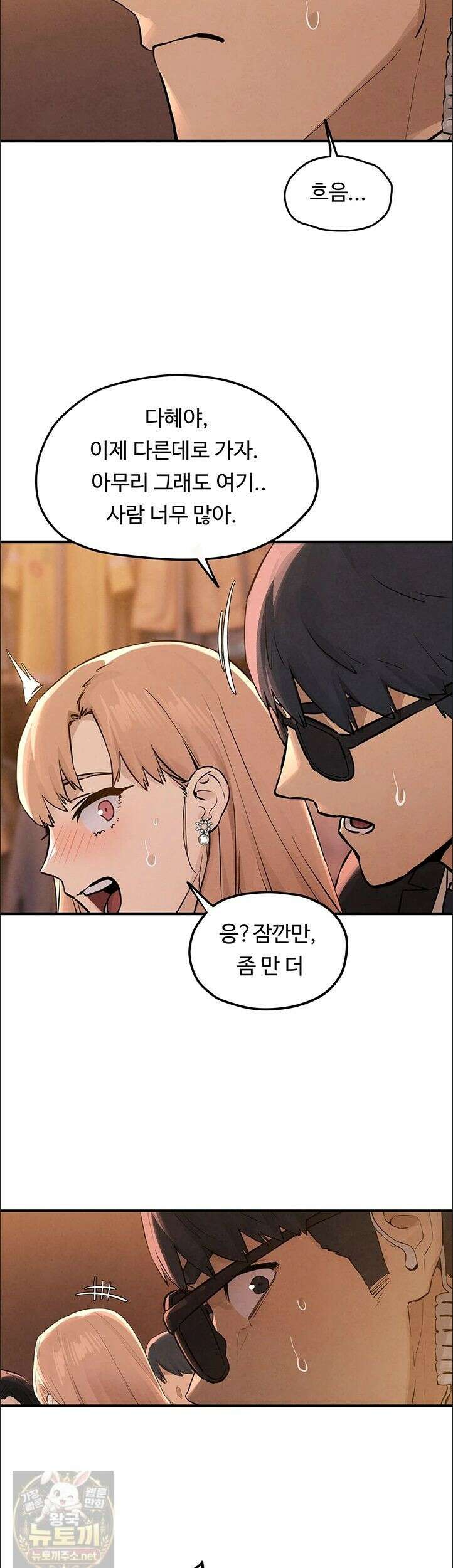 모비딕 95화 33