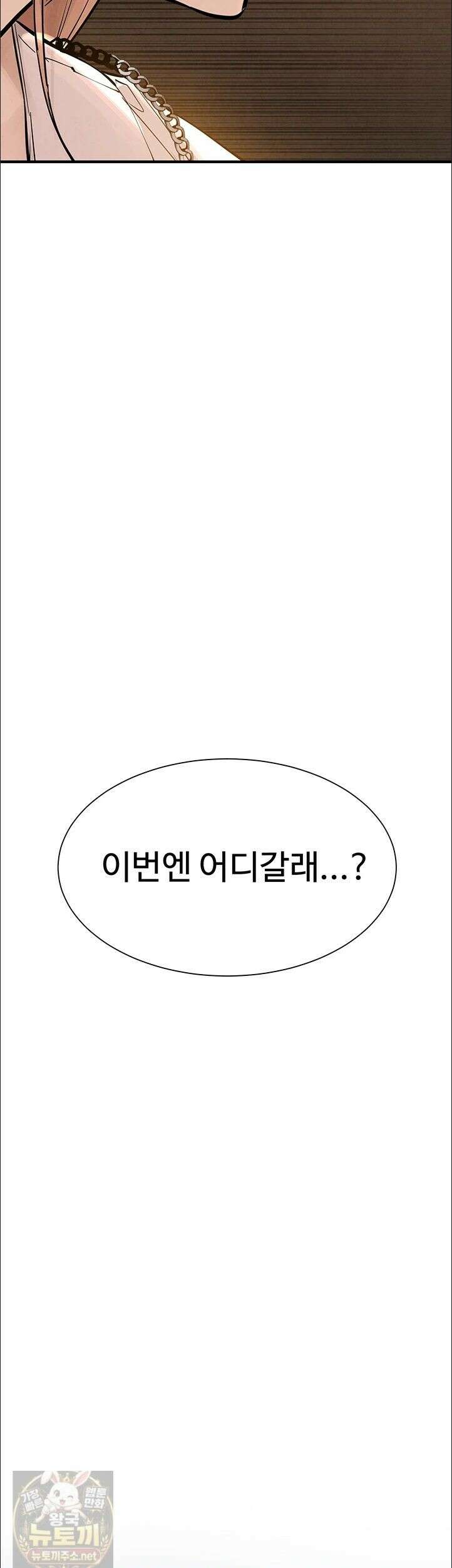 모비딕 95화 37