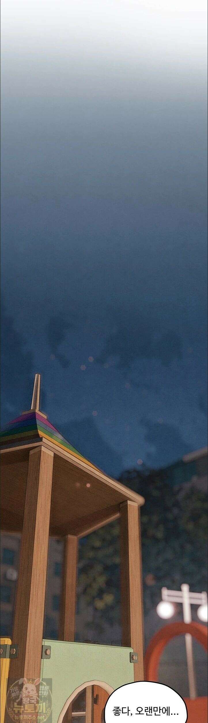 모비딕 95화 38