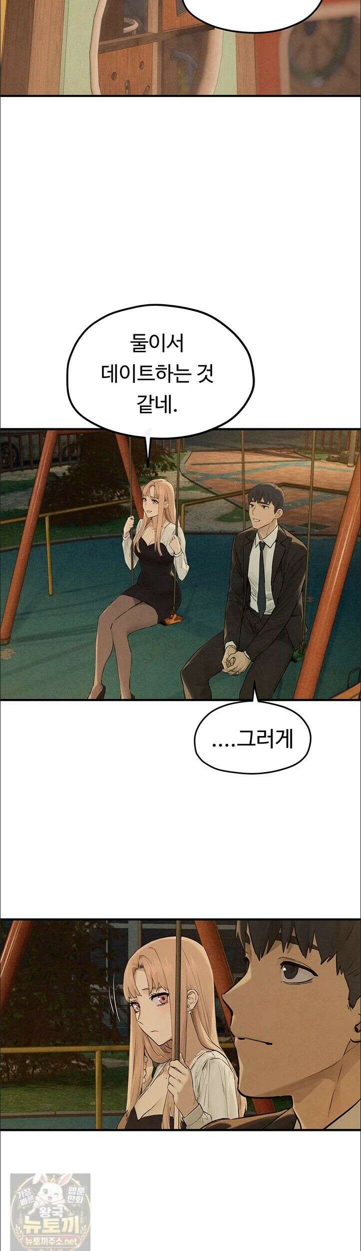 모비딕 95화 39