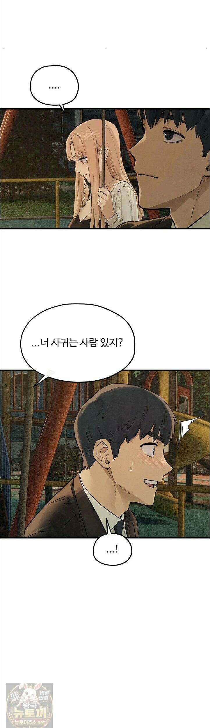 모비딕 95화 40
