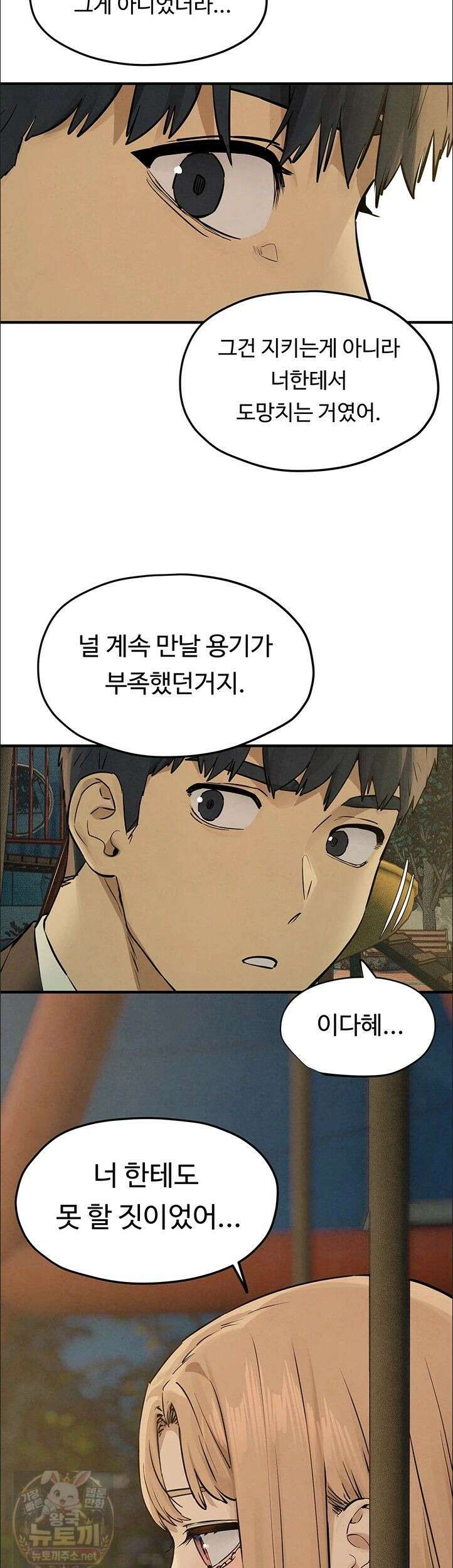 모비딕 95화 43