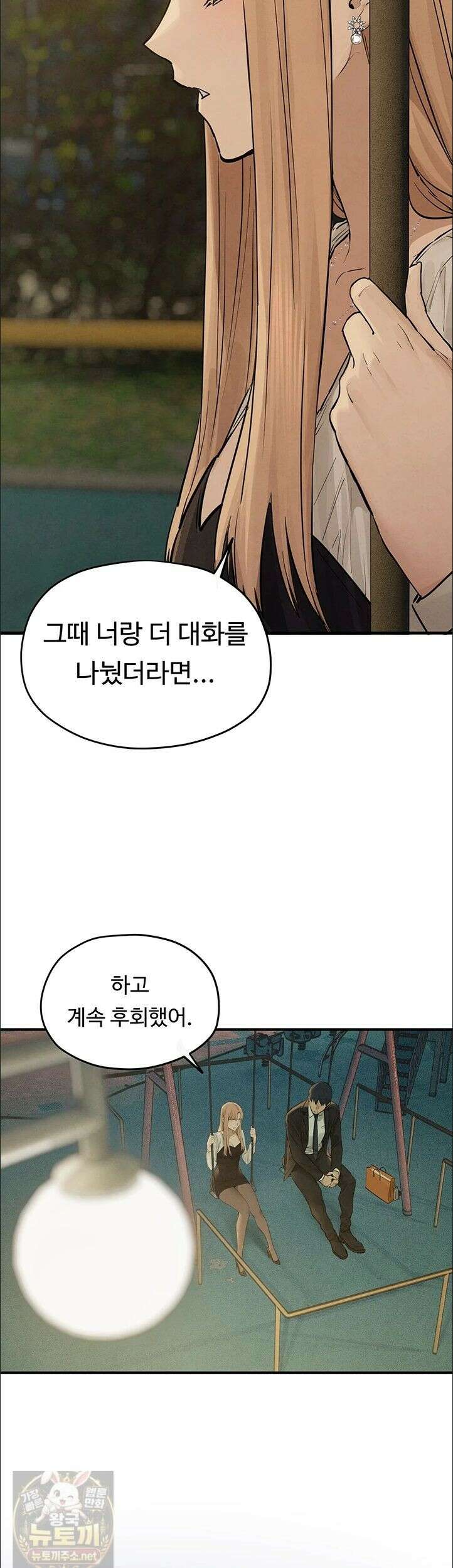 모비딕 95화 44