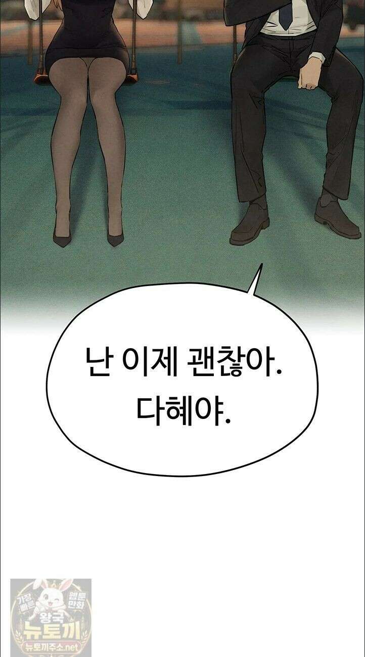 모비딕 95화 48